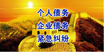 磴口要账公司