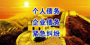磴口追债公司
